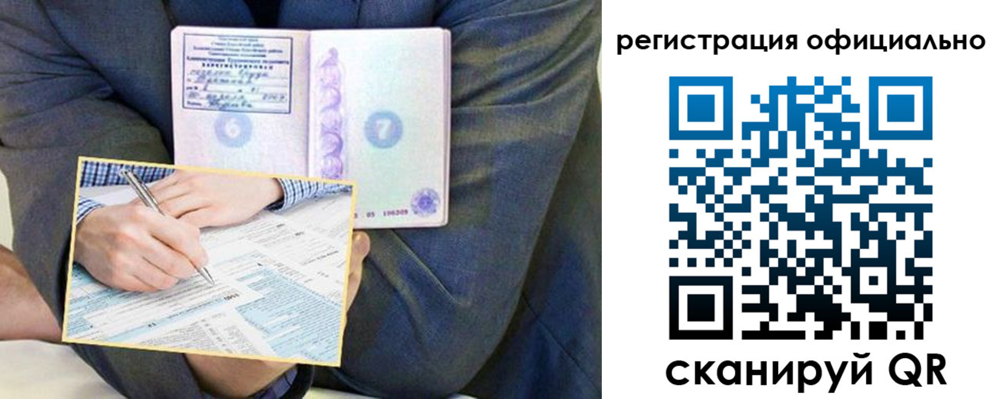 временная регистрация законно в Козельске