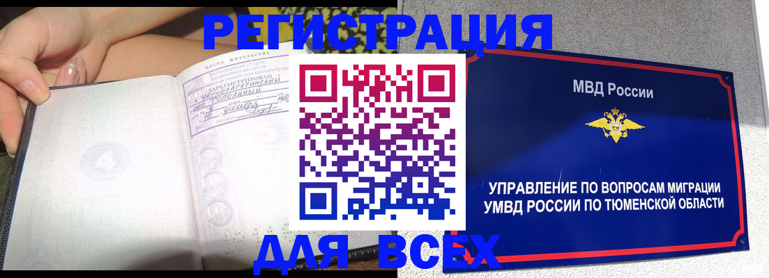 прописка гарантия в Козельске