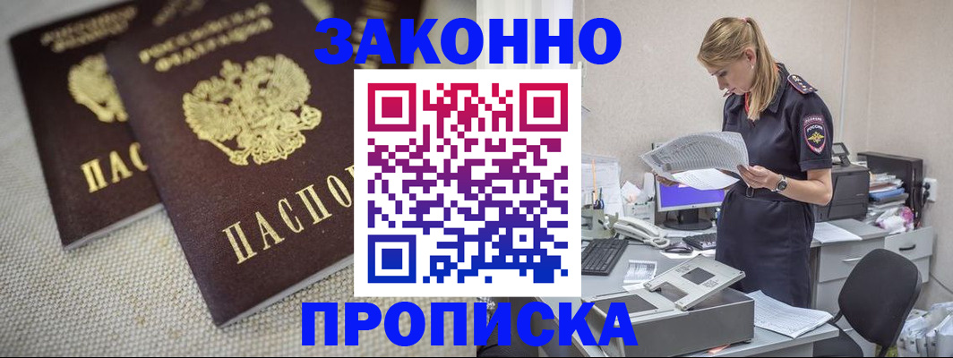 прописка для школы в Козельске